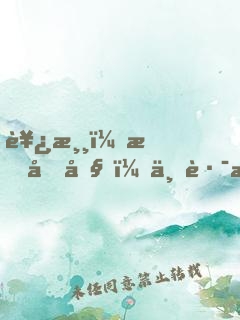 西游：我唐僧，一路打卡簽到上西天